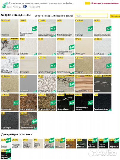 Столешница Скиф, Новые, Остаток столешки