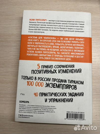 Книга «Действуй»