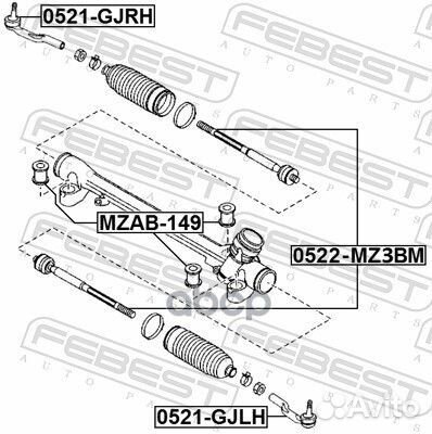 Наконечник рулевой правый mazda 6 GJ 2012- 0521