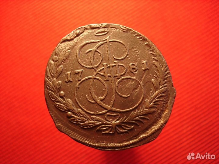 Екатерина 2 пять копеек 1781 год ем Медь