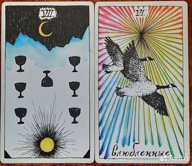 Таро Дикое Неизвестное