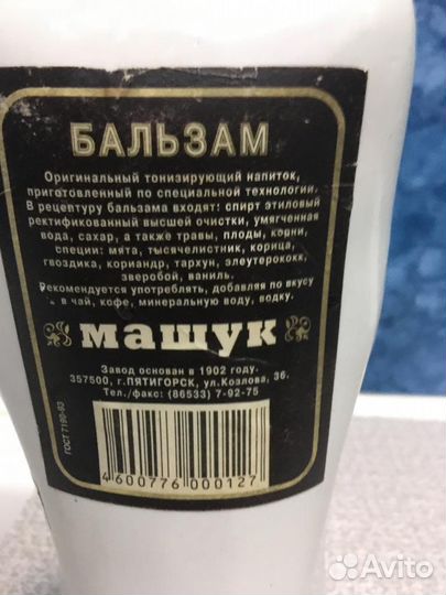Керамические бутылки