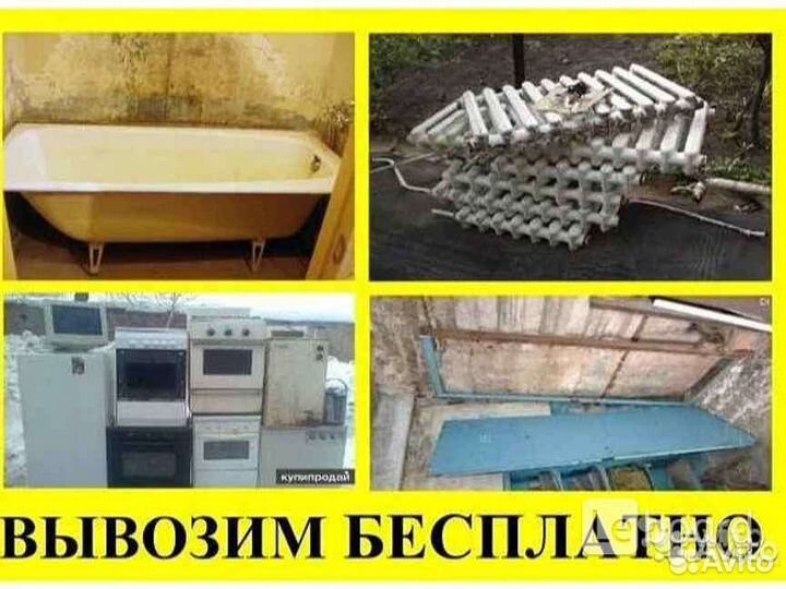 Прием вывоз металлолома