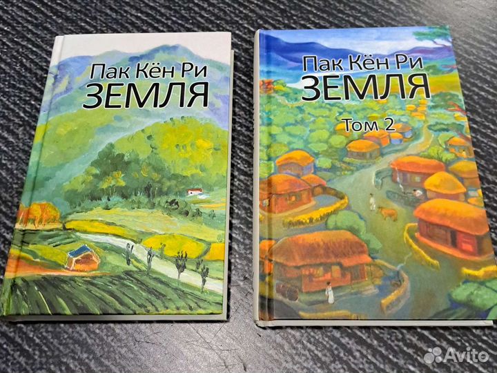 Паки книга. Чапака книжка.