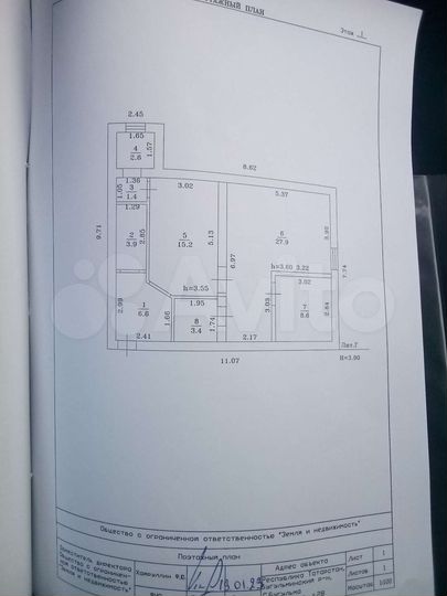 Участок 4,8 сот. (ИЖС)
