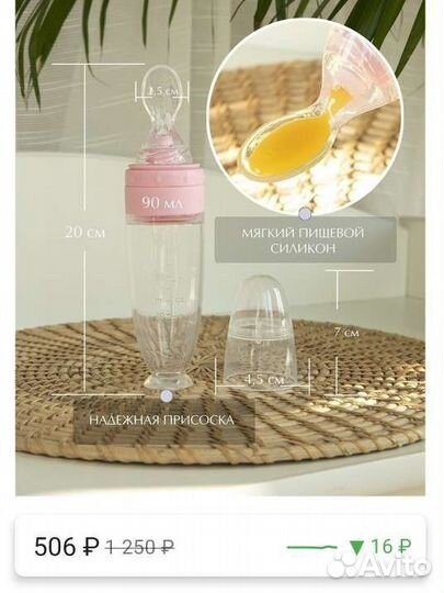 Бутылочка с ложкой для кормления