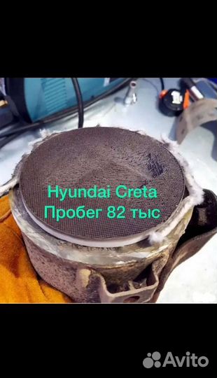 Удалить катализатор с доплатой
