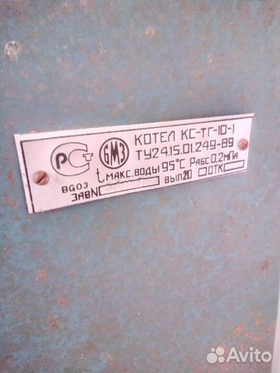 Твердотопливный котел новый с газовый приставкой