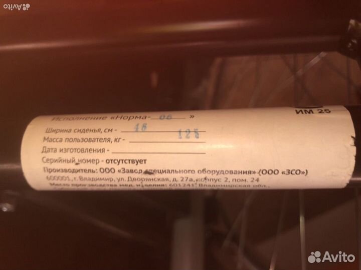 Кресло-коляска инвалидная Норма