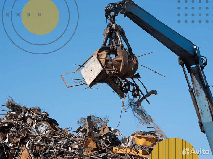 Сдать металлолом