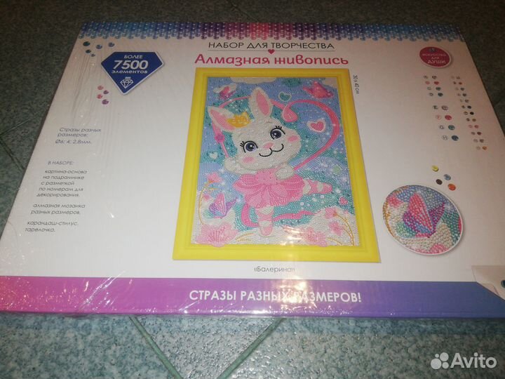 Набор для творчества 