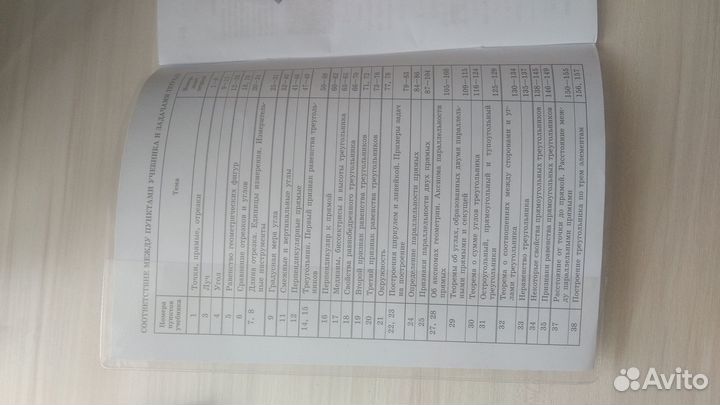 Геометрия.Рабочая тетрадь 7 класс.Л.С.Атанасян