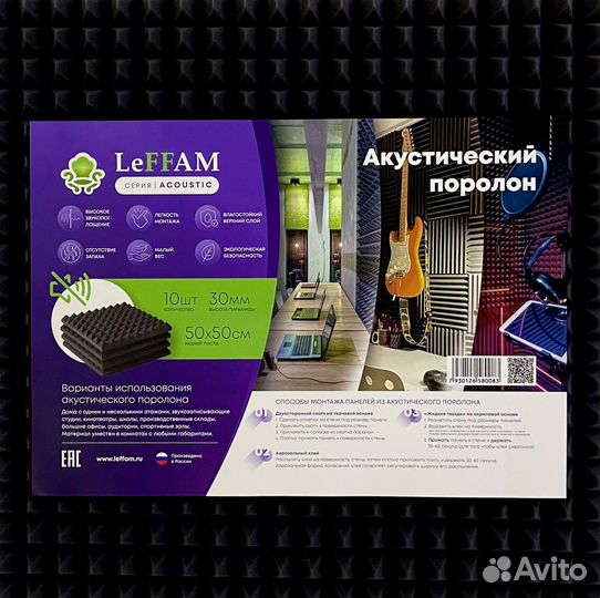 Поролон акустический Пирамида 500x500x30 мм 10 шт