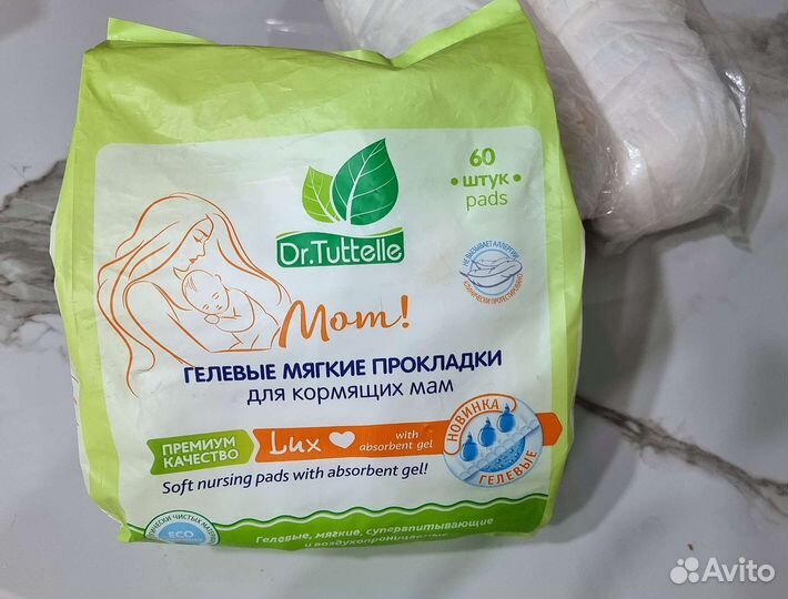 Гелевые прокладки для кормящих мам