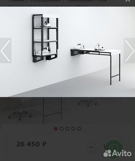 Стол-трансформер