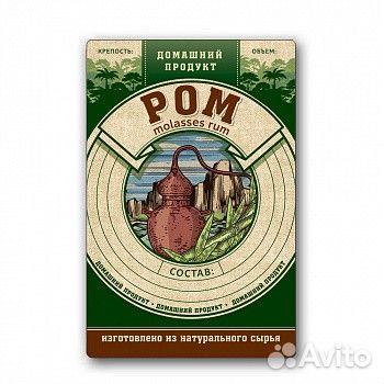 Этикетки для бутылок серия 