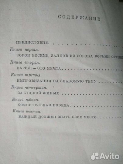 Антикварная книга 