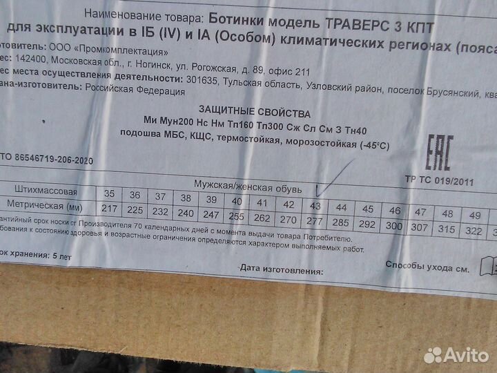 Ботинки рабочие теплые