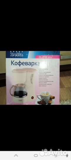 Кофеварка