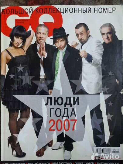 Журнал GQ октябрь 2007г. Люди года