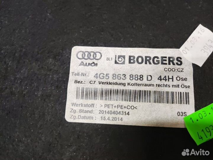 Обшивка багажника задняя правая Audi A6 C7 cyga