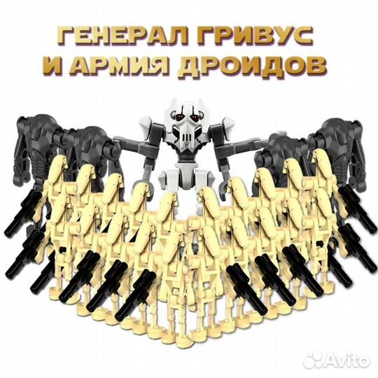 Набор минифигурок Star Wars Дроиды кнс Лего Аналог