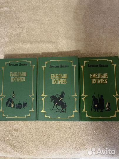 Шишков Емельян Пугачев