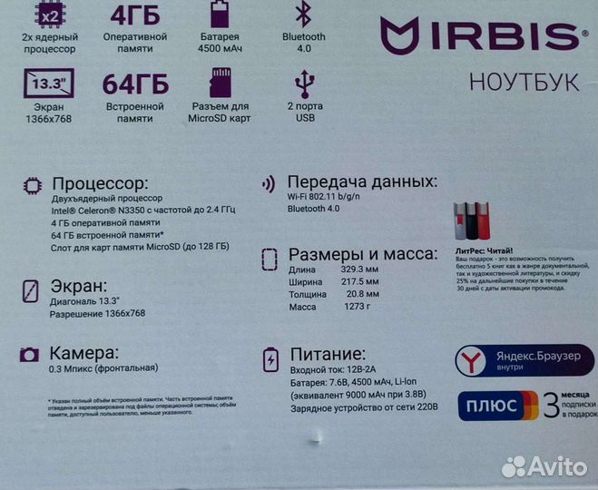 Ноутбук новый в коробке