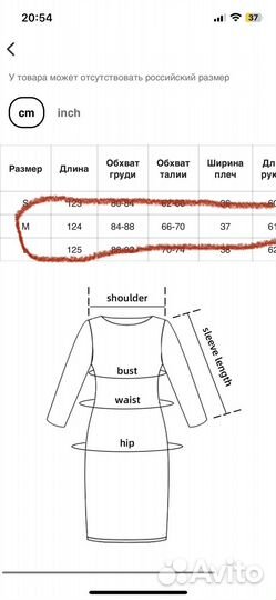 Платье