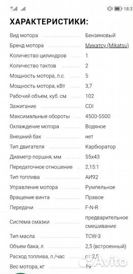 Мотор 5' + лодка пвх (Можно по отдельности)