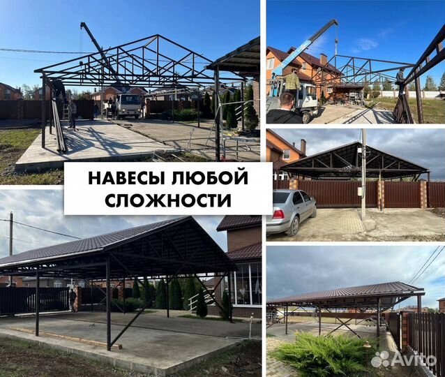 Установка навесов любой сложности