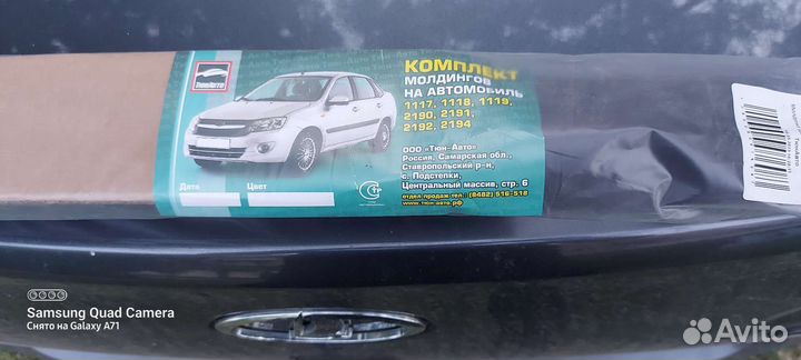 Молдинги дверей granta