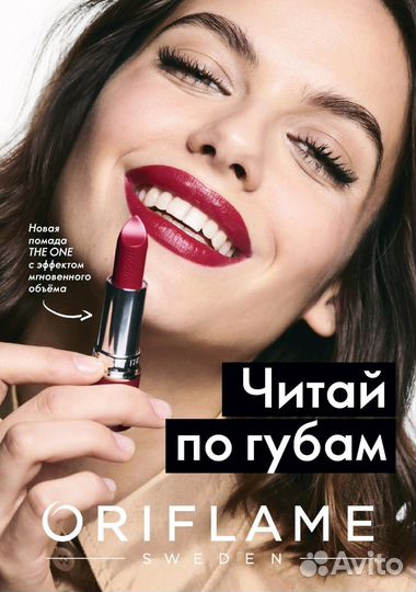 Орифлейм Oriflame