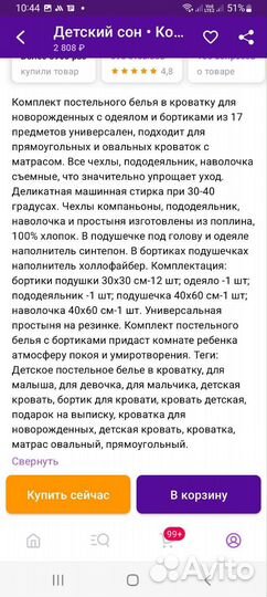 Детская кроватка Соня 8 в 1