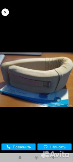 Воротник ортопедический детский шанса