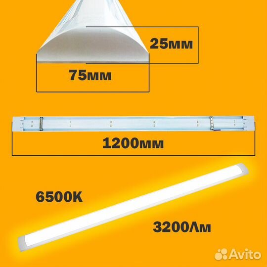 Накладной линейный светодиодный светильник 40Вт