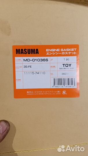 Прокладка ГБЦ