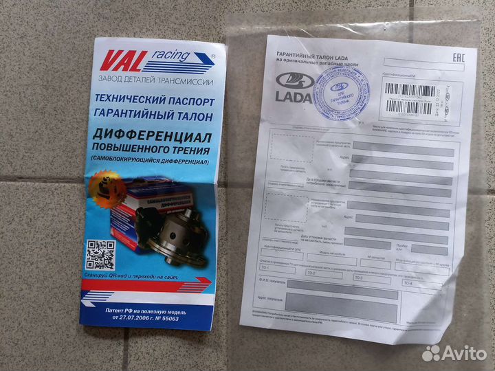 Передний мост niva brontto