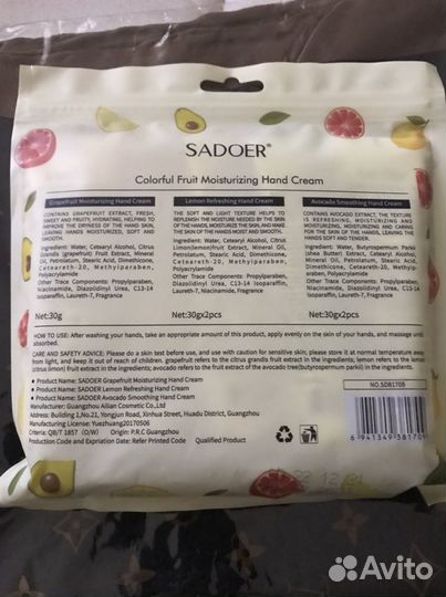 Набор кремов