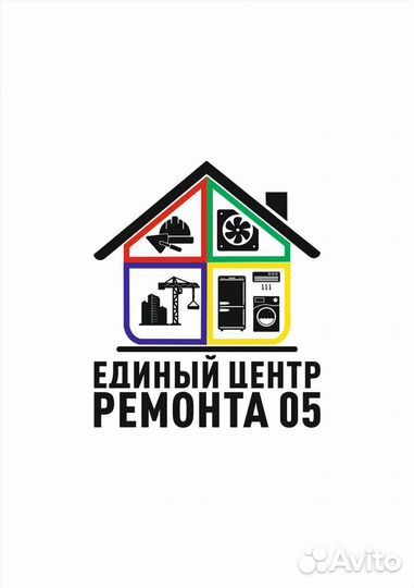 Требуется мастер по ремонту стиральных машин