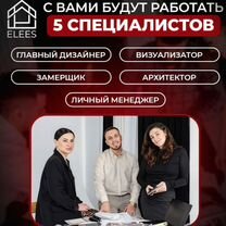 Дизайнер интерьера Дома Ремонт домов, Пушкино