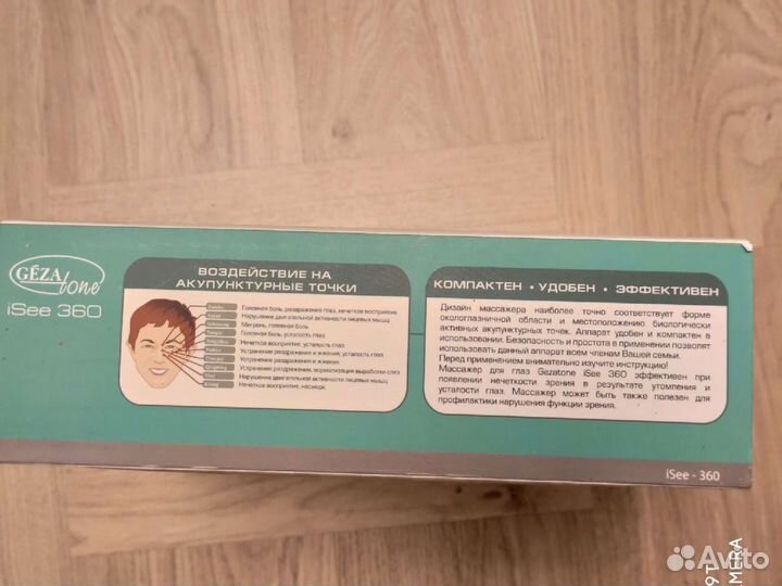 Массажер для глаз