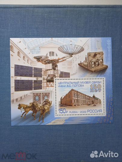 Марки России