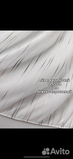 Шторы тюль