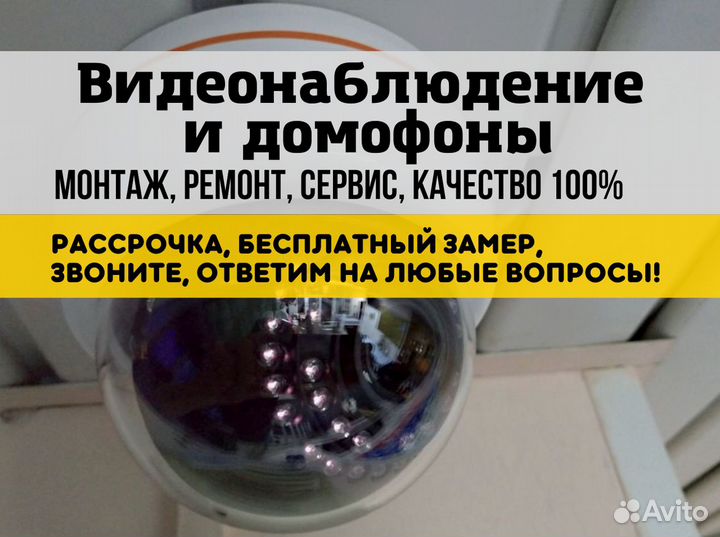 Камера видеонаблюдения