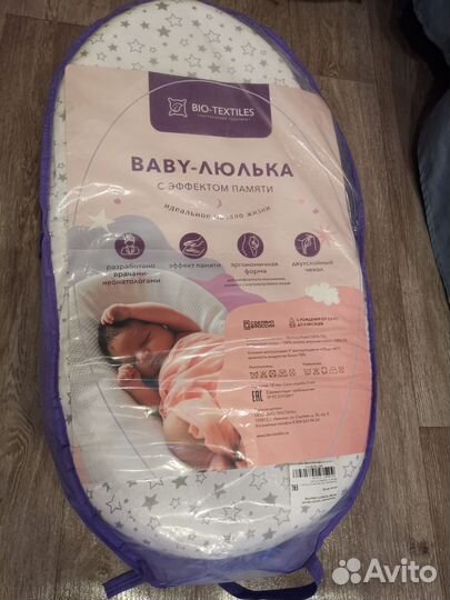 Кокон для новорожденных