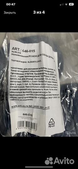 Рожок для обуви