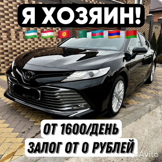 Аренда с выкупом, рассрочка Camry 70 в максималке