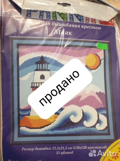 Наборы для вышивания, разные