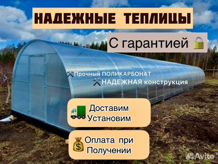 Теплицы от производителя